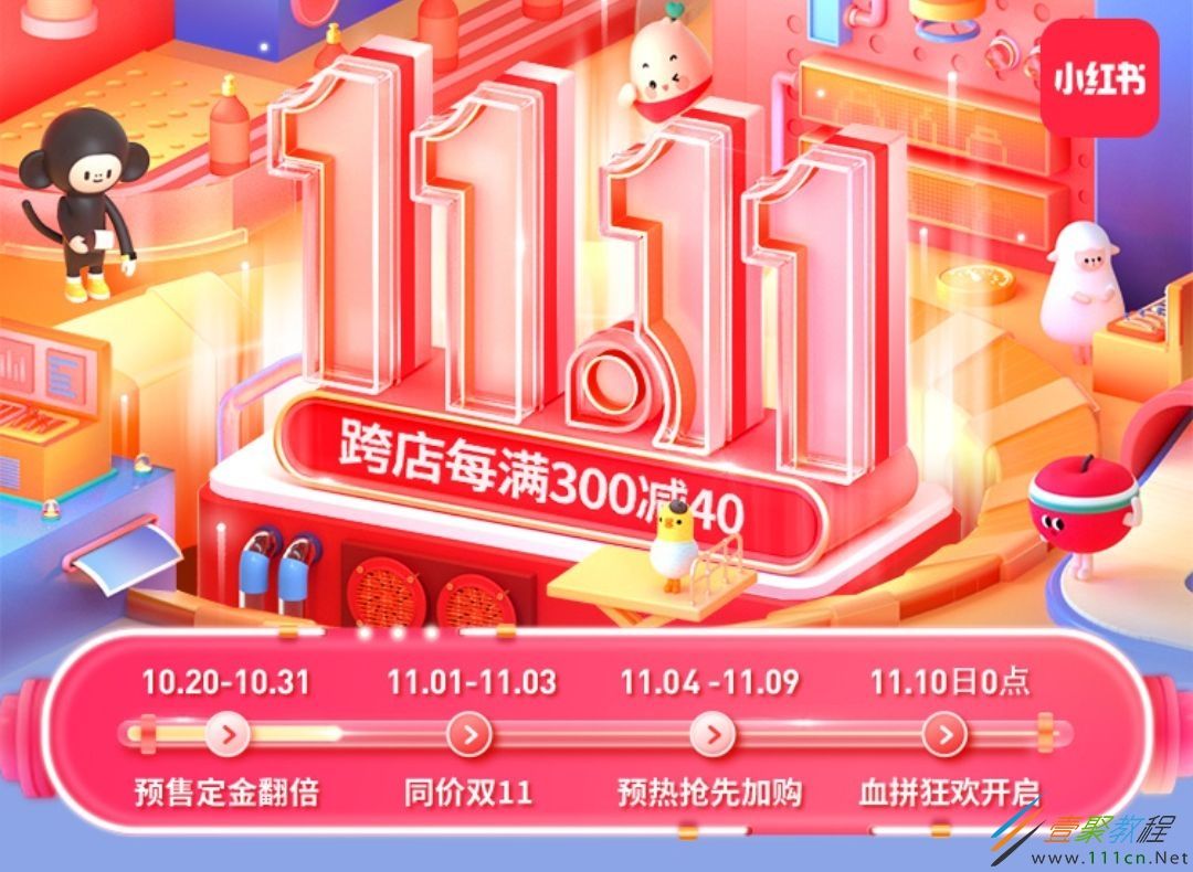 小红书促销活动(小红书的营销活动)