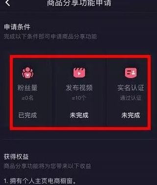 在抖音上如何卖东西(怎么在抖音上卖东西呢)
