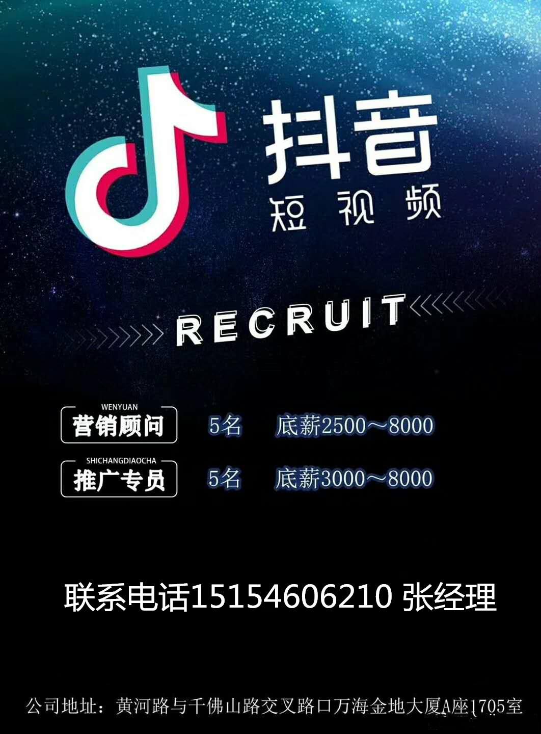 抖音推广广告(抖音如何投放广告)
