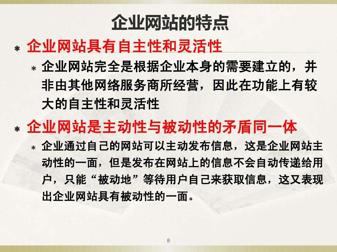 网站营销手段(网站营销手段有哪些)