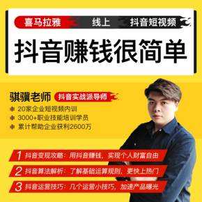 拍抖音如何赚钱(拍抖音如何赚钱教程)