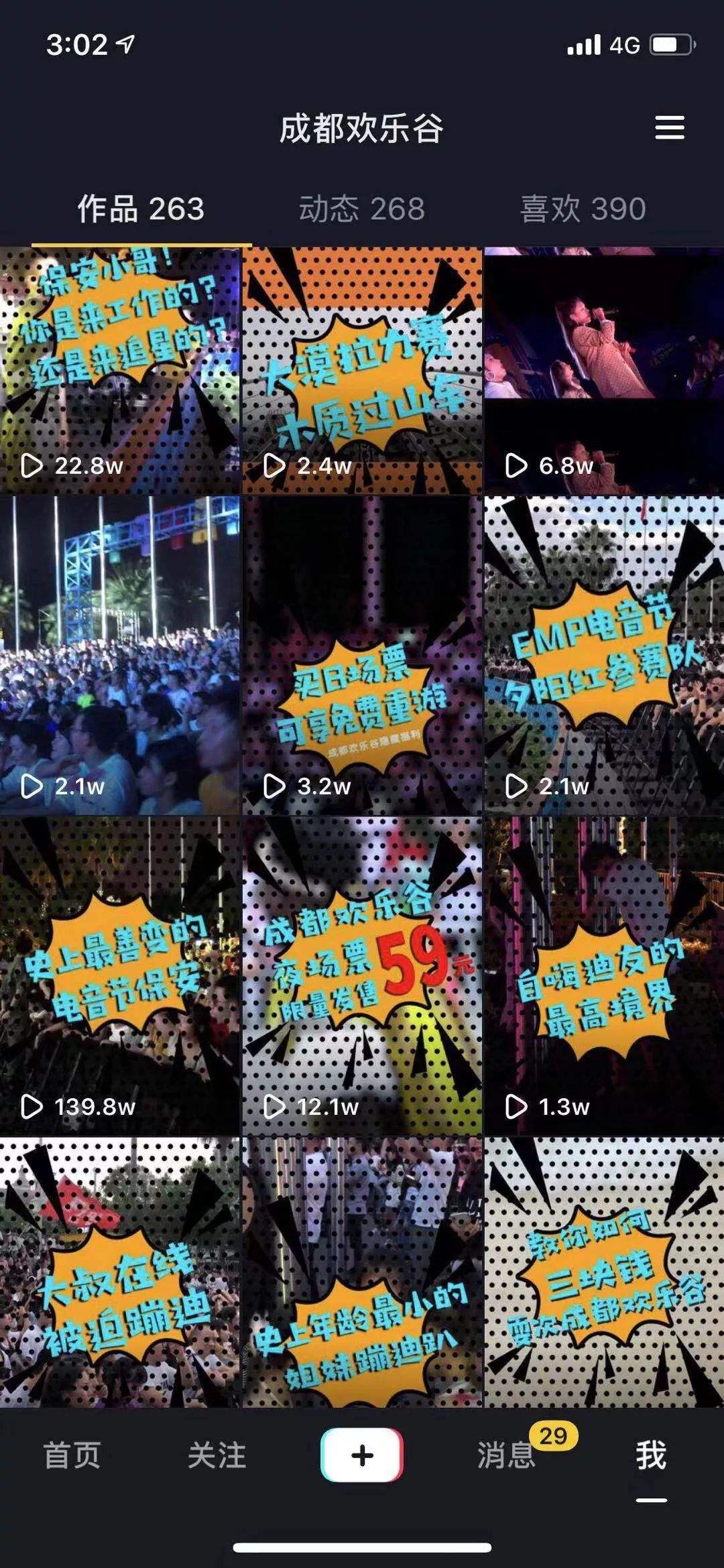 成都抖音广告(成都抖音广告投放公司)