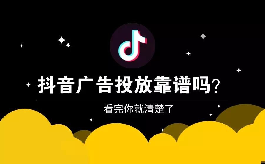 抖音户外广告(抖音户外广告语)