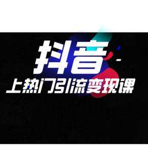 抖音作品怎样才可以上热门不要钱(抖音作品怎样才可以上热门不要钱呢)