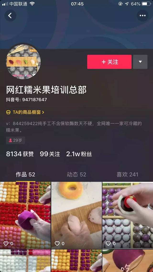 抖音的点赞是真的嘛(抖音的点赞是真的嘛是假的)