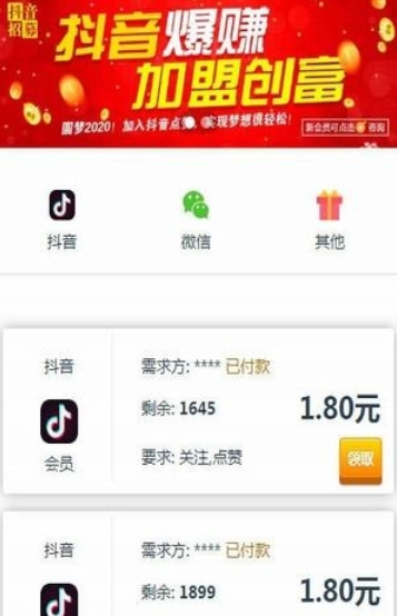 抖音点赞价格(抖音评论点赞价格)