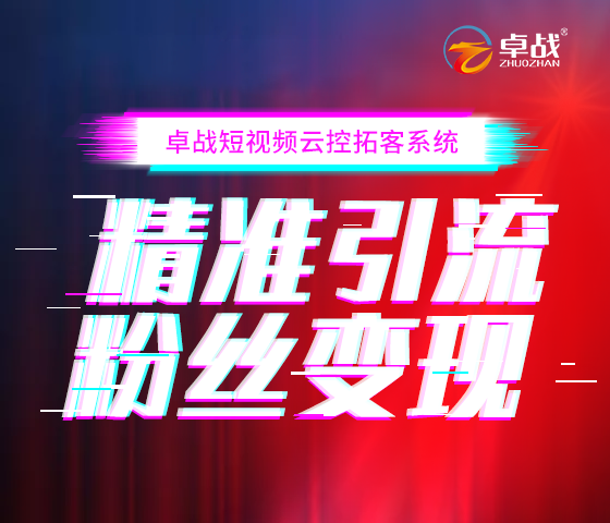 抖音推广代理(抖音推广代理商)