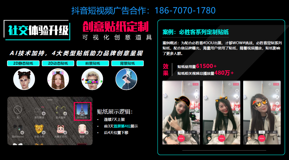 抖音涉嫌广告营销(抖音涉嫌广告营销封禁多久)