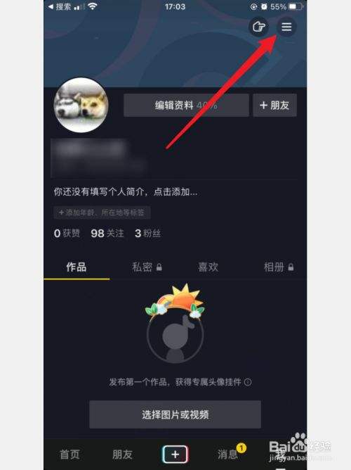 抖音怎么可以上推荐(抖音怎么可以上推荐呢)