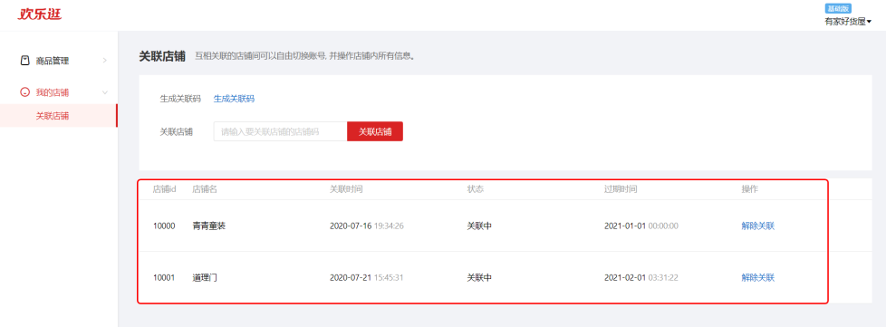 抖音小店怎么才能有销量(抖音小店怎么才能有销量赚钱)