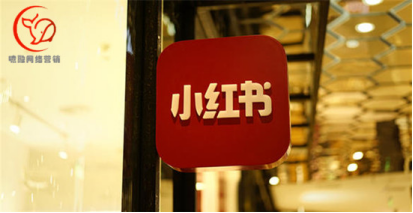 小红书的广告模式(小红书广告投放模式)