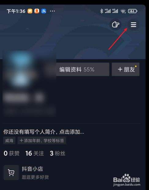 抖音怎么样上推荐(抖音怎么样可以上推荐)