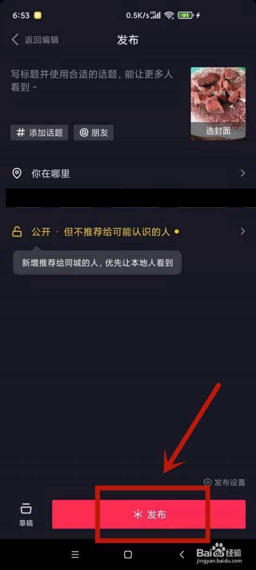 抖音怎么样上推荐(抖音怎么样可以上推荐)