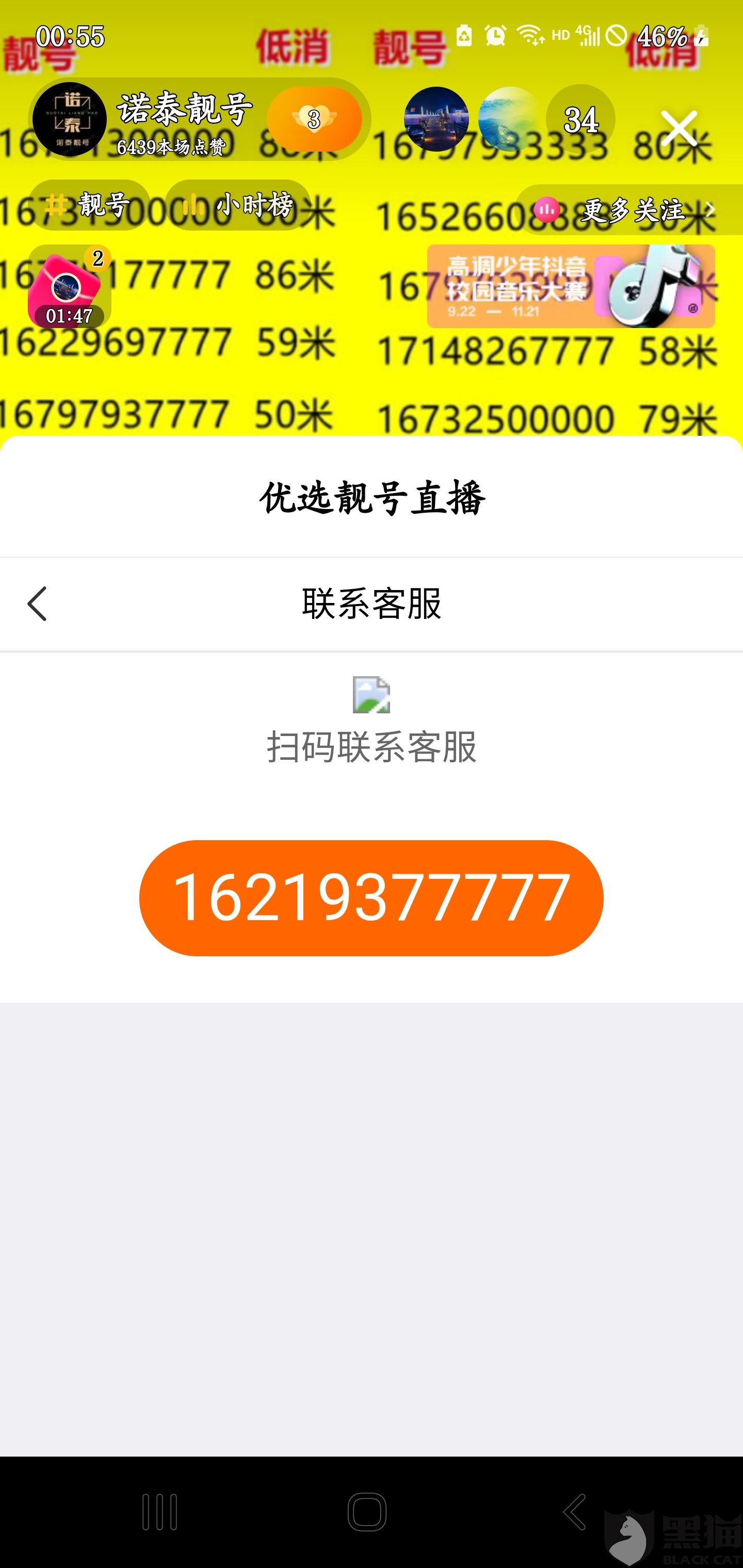 抖音靓号销售揭秘(五亿靓号抖音卖的号是正规的吗)