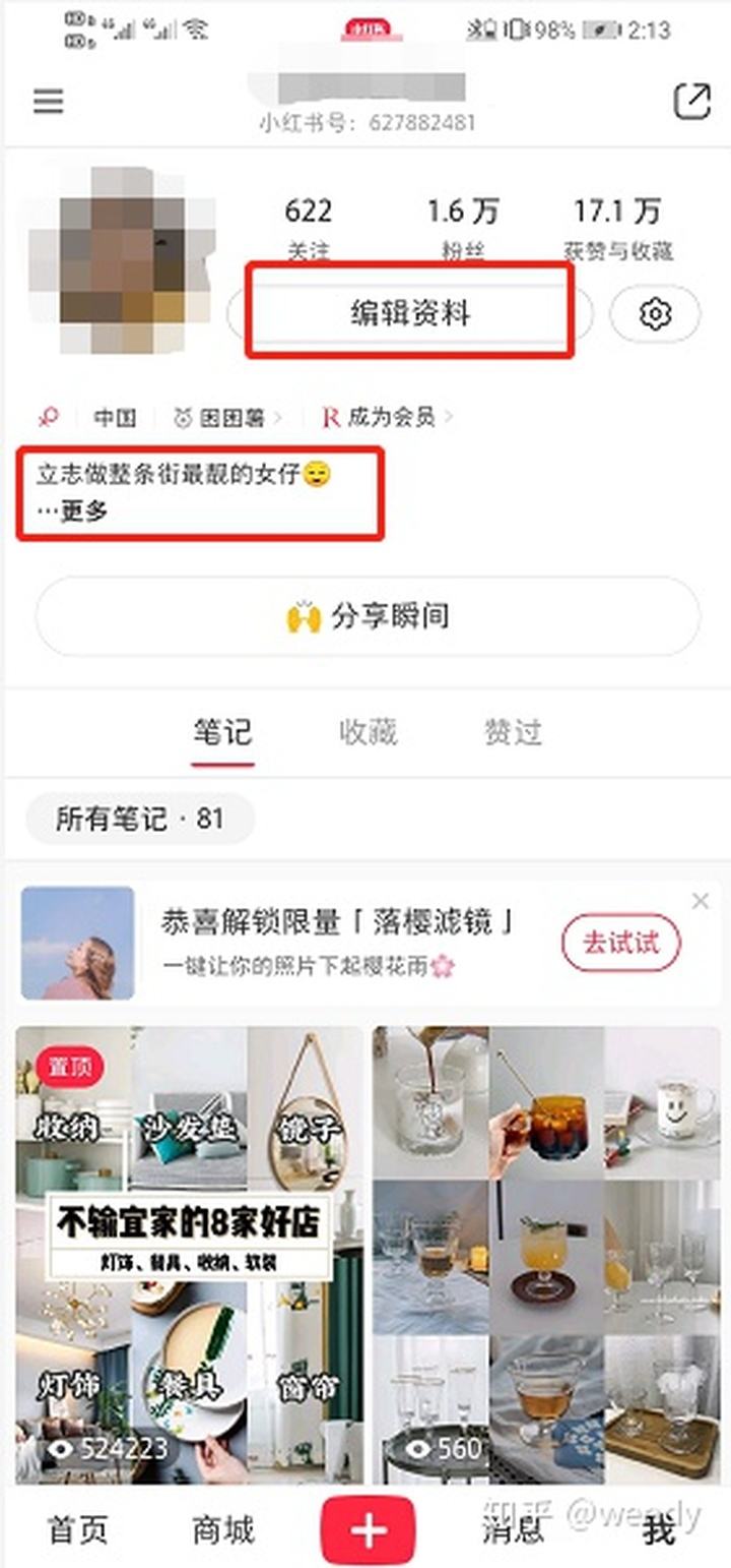 小红书营销账号(小红书营销账号是什么)