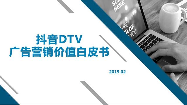 抖音的广告营销(抖音的广告营销处罚是多久)