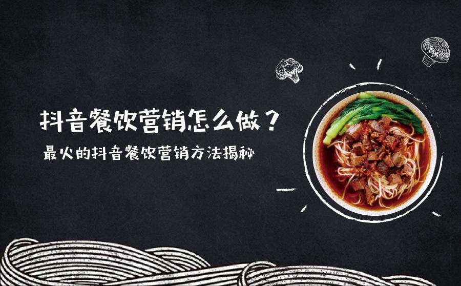 怎么在抖音上做推广(实体店怎么在抖音上做推广)