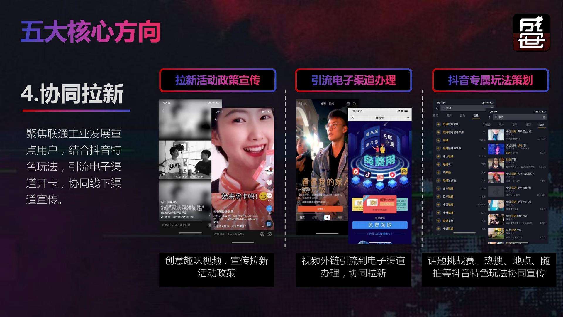 抖音运营优势(抖音运营的优势)