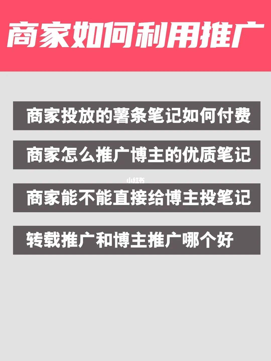 小红书线上推广方案(小红书线上推广方案百度文库)