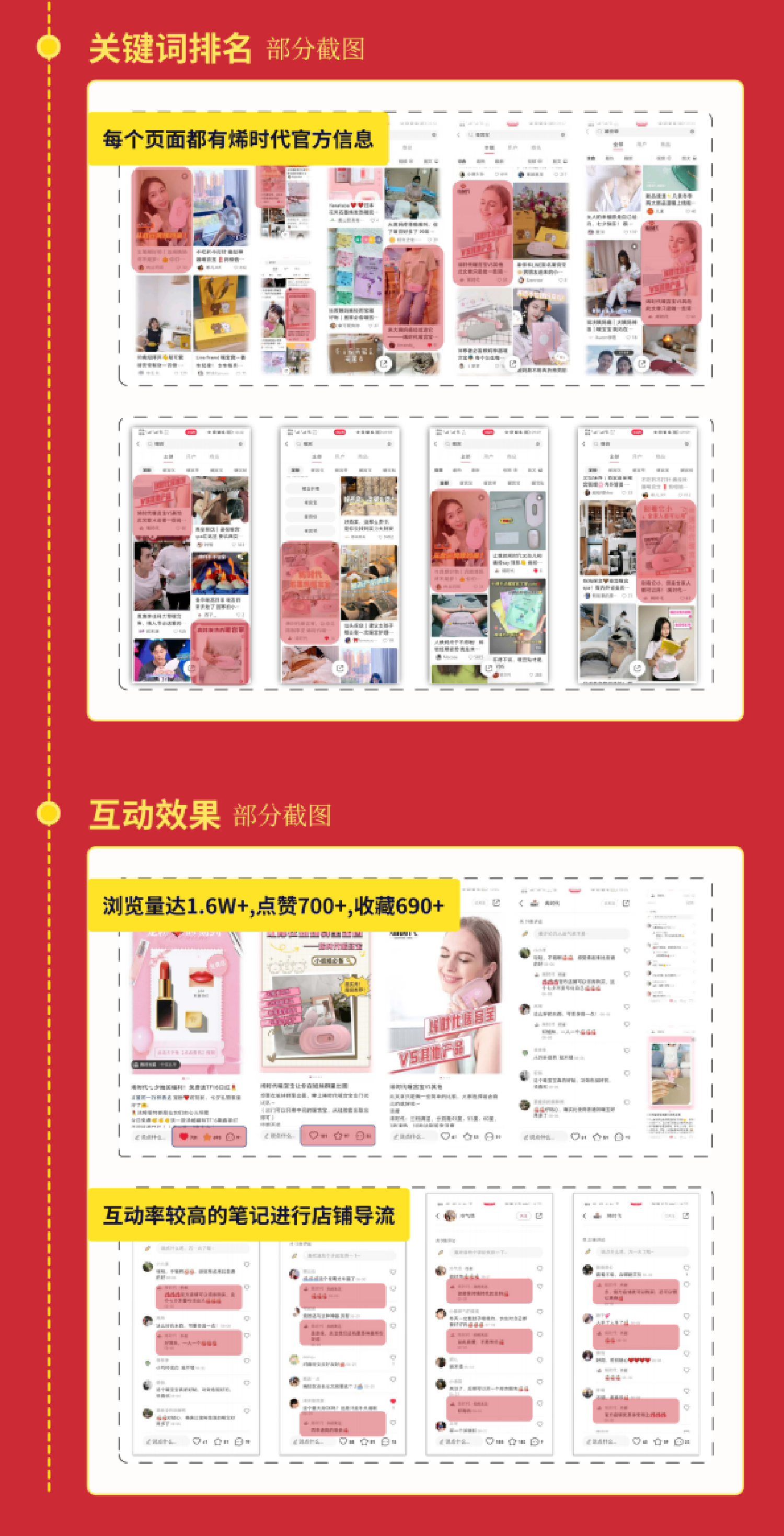 红书品牌营销(小红书品牌推广)