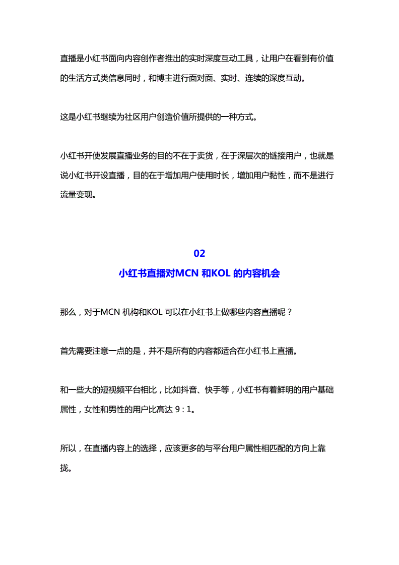 小红书kol运营(小红书kol合作平台服务费)
