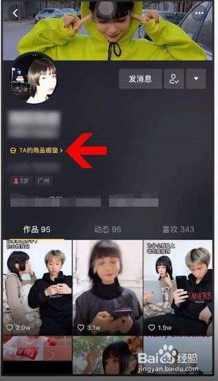 怎么在抖音卖东西(怎么在抖音里卖东西)