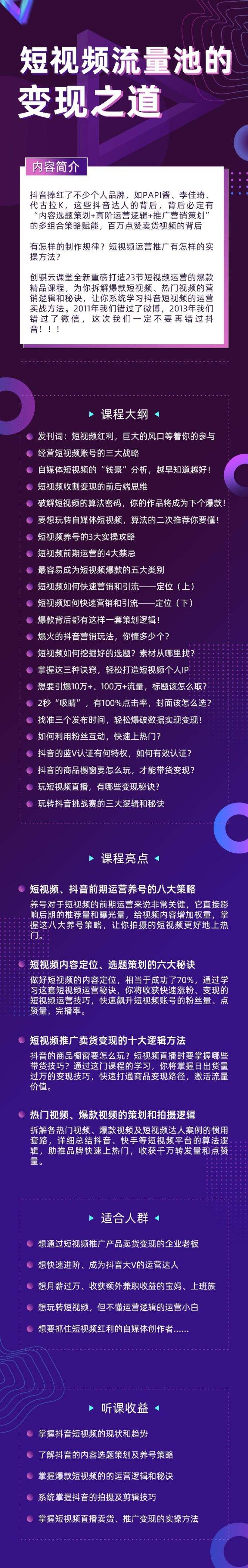 运营企业抖音(运营企业抖音名字)