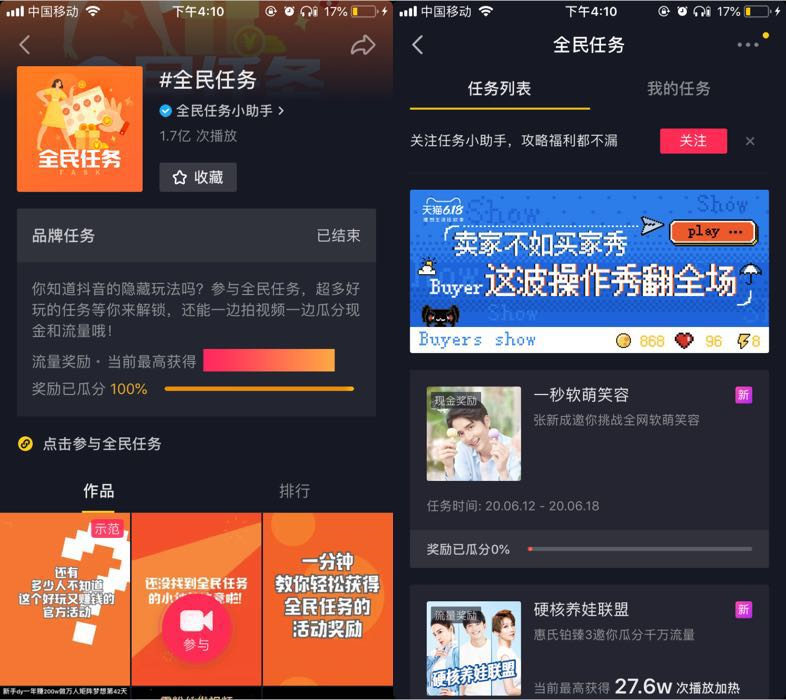 抖音推广内容(抖音推广内容不接受行业)