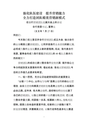 银行营销话术(银行营销话术ppt)