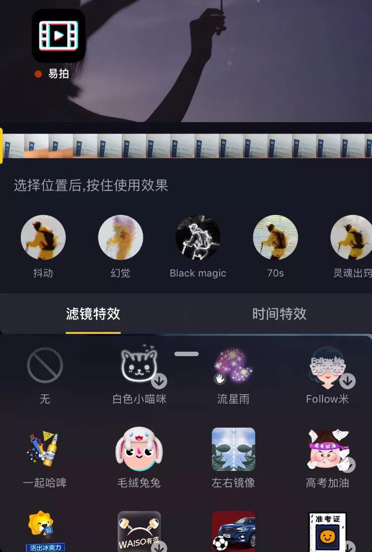 抖音广告纸(抖音创意贴纸广告)