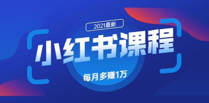 小红书怎样经营(小红书怎样经营商家)