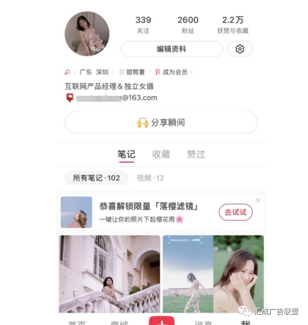 小红书怎么推广广告(小红书怎么推广广告赚钱)