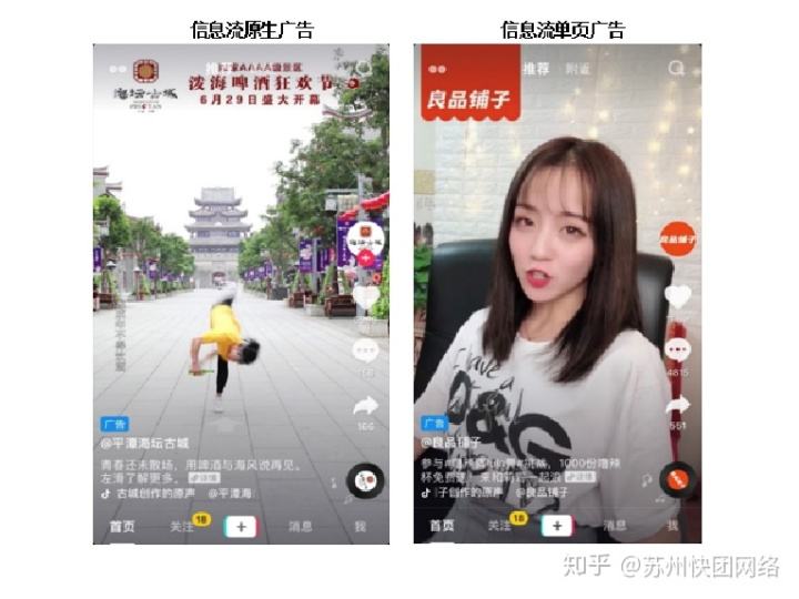 抖音原生广告(抖音原生广告是什么意思)