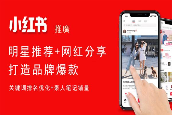 小红书做推广让商家找到我(小红书做推广让商家找到我合作为什么要让我发主页链接)