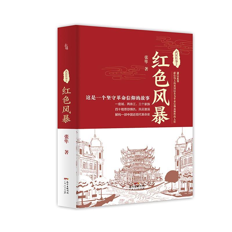 红色书(红色书籍推荐)