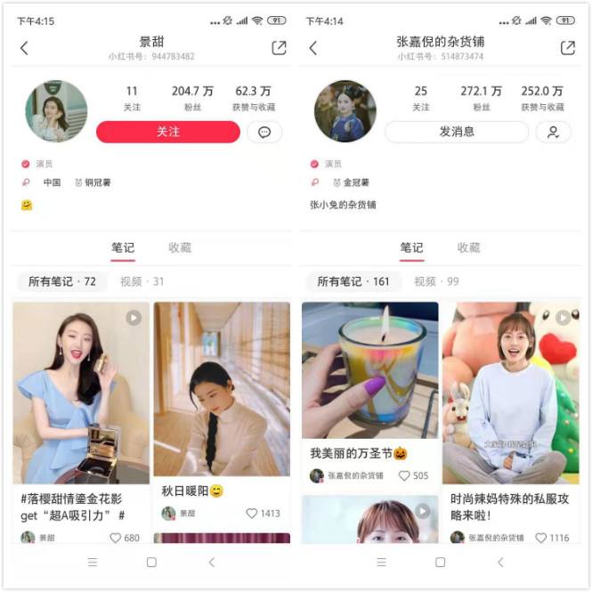 小红书网红推广平台(小红书网红推广平台官网)