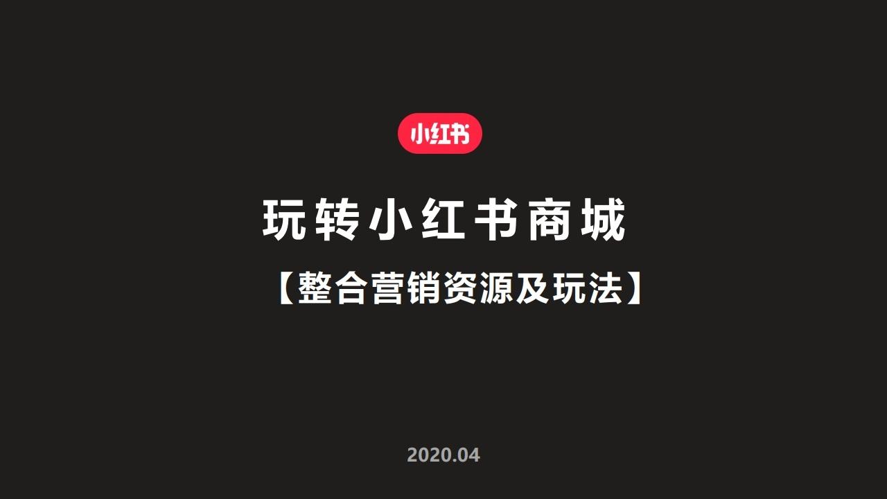 小红书微博营销(小红书微博营销模式)