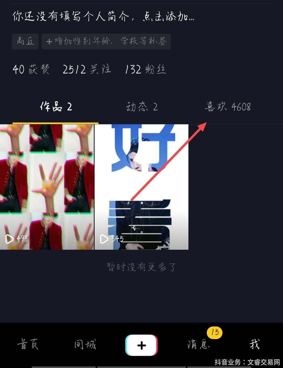 抖音多少赞是热门(抖音多少个赞算上热门)